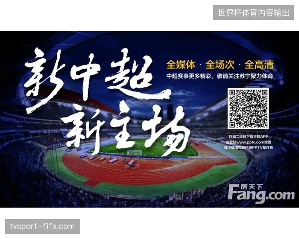 中超赛事内容如何利用多平台分发机制对抗版权流失与价值缩水